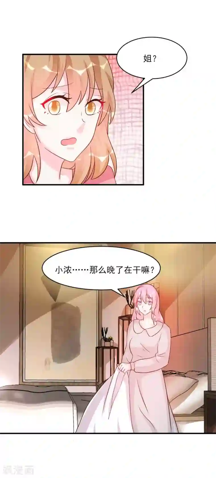 酷总裁的独家溺爱第37话