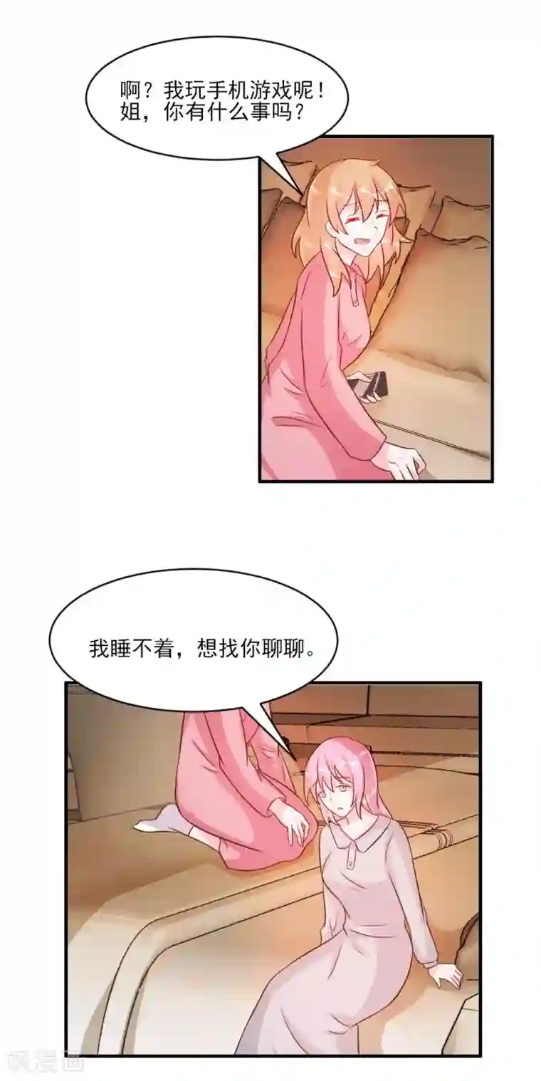 酷总裁的独家溺爱第37话