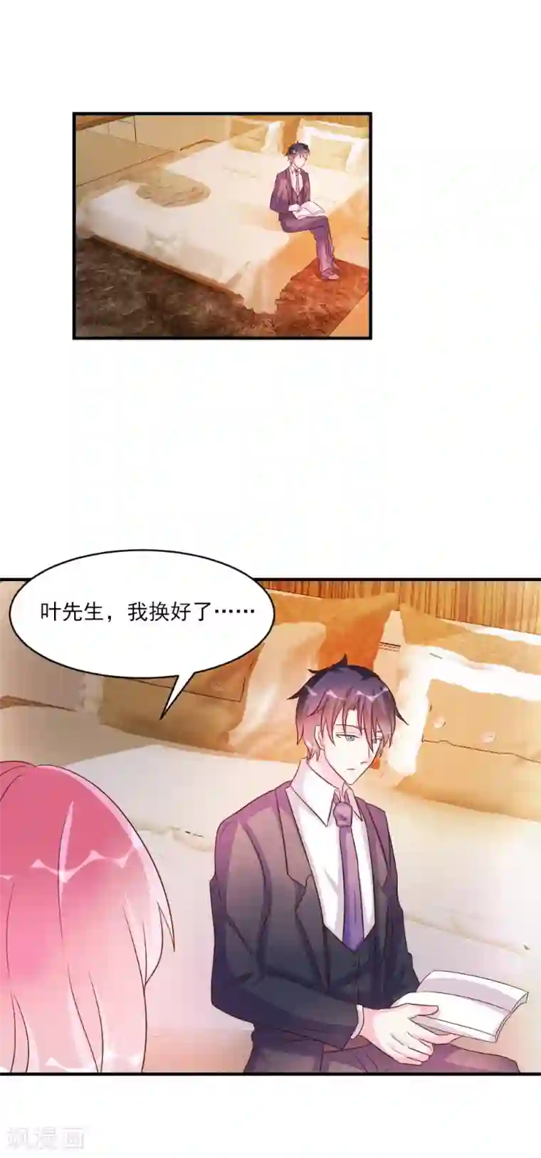 酷总裁的独家溺爱第38话