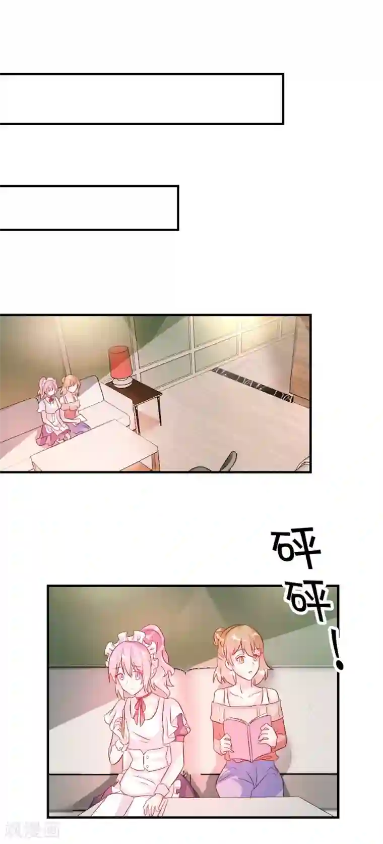 酷总裁的独家溺爱第38话