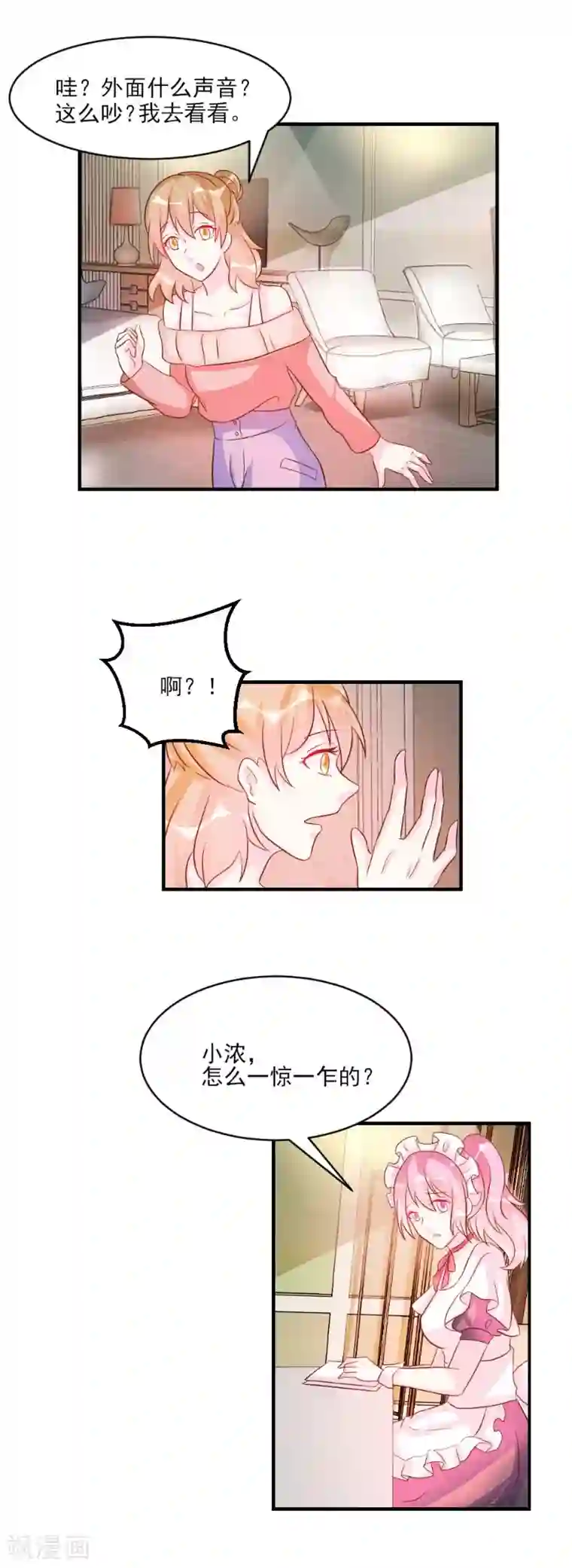 酷总裁的独家溺爱第38话