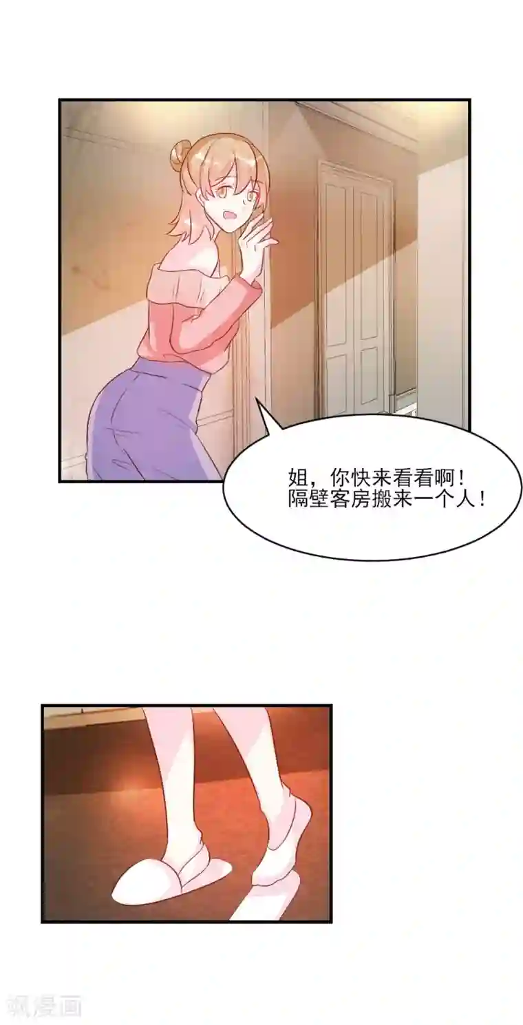 酷总裁的独家溺爱第38话