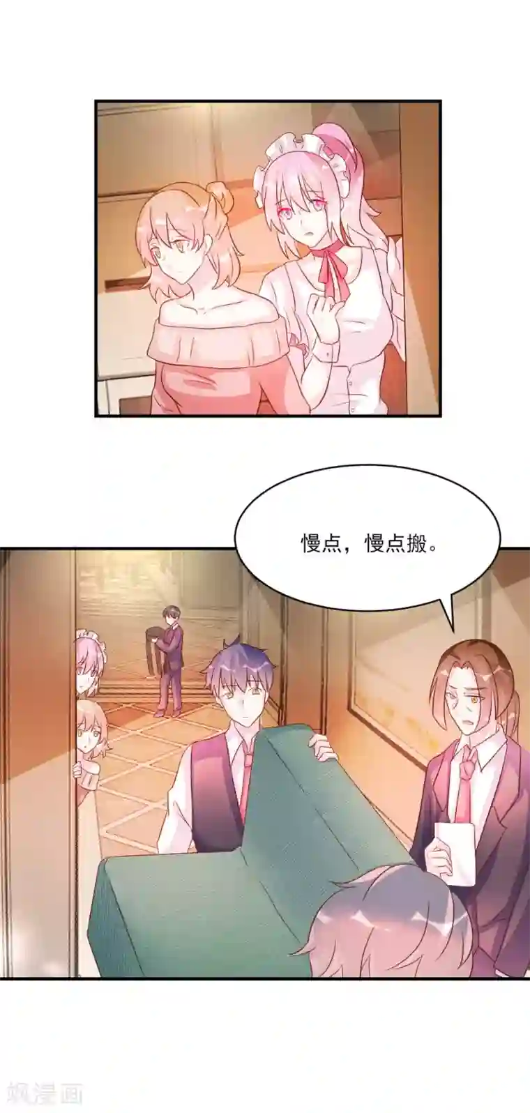 酷总裁的独家溺爱第38话