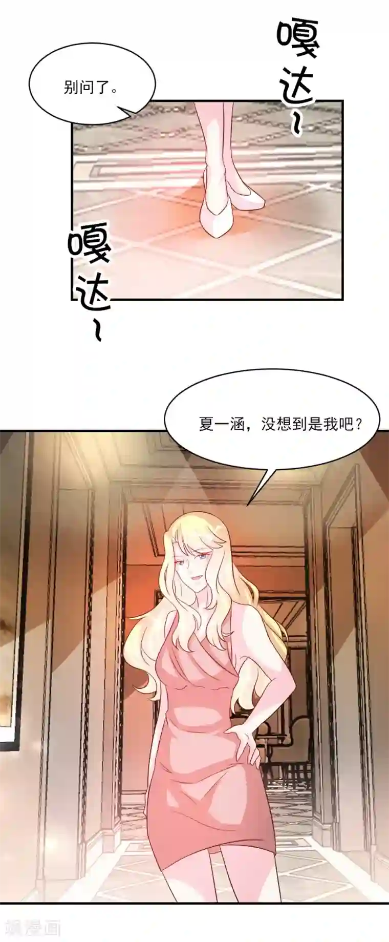 酷总裁的独家溺爱第38话