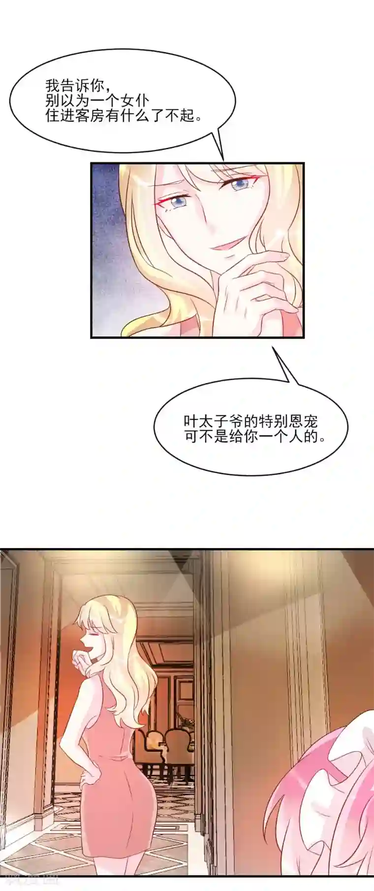 酷总裁的独家溺爱第38话