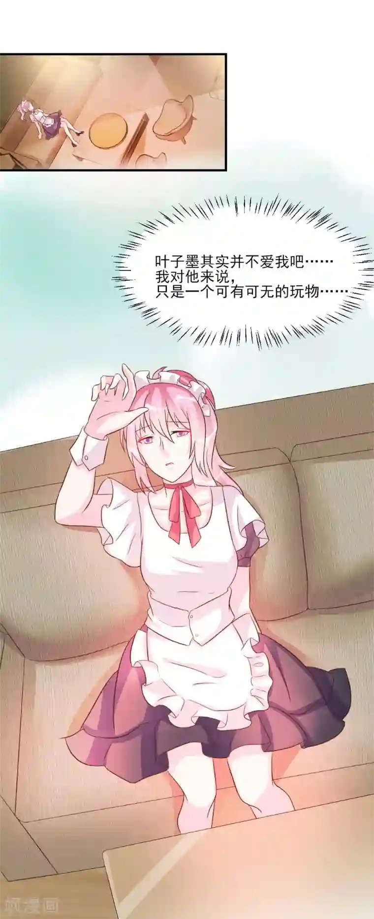 酷总裁的独家溺爱第38话