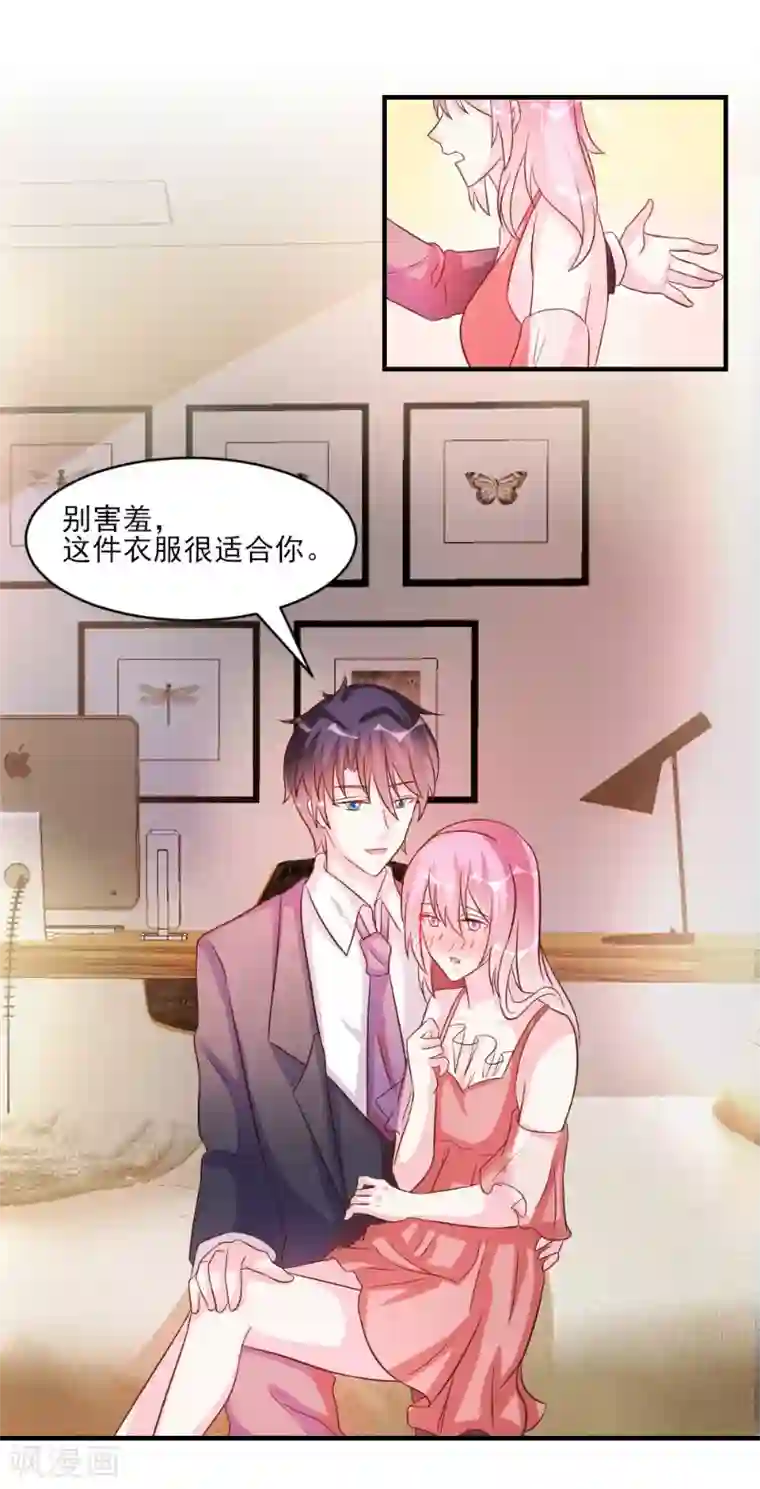 酷总裁的独家溺爱第38话