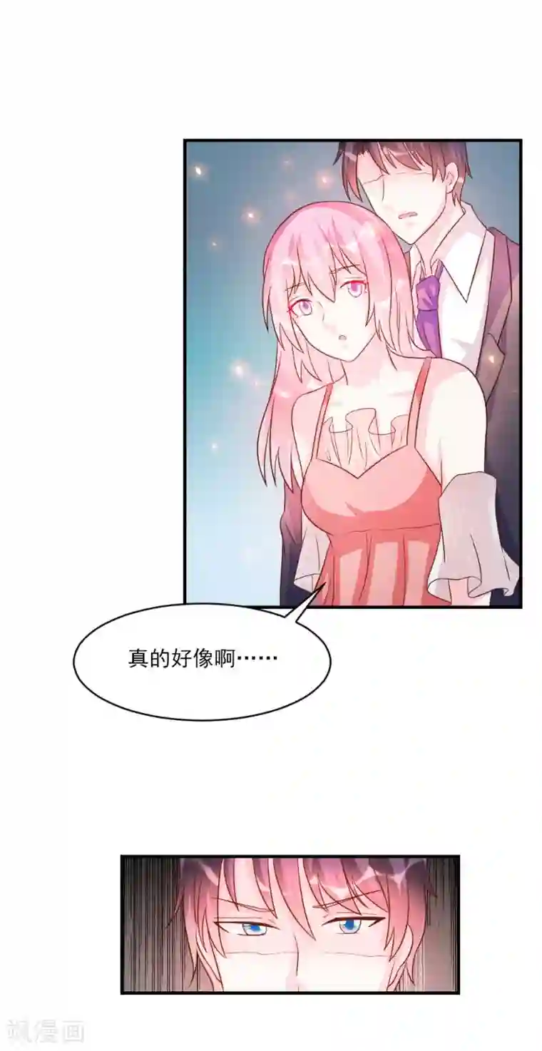 酷总裁的独家溺爱第38话