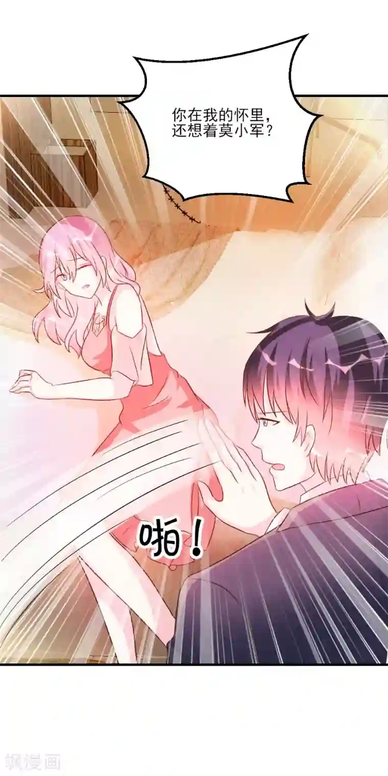 酷总裁的独家溺爱第38话