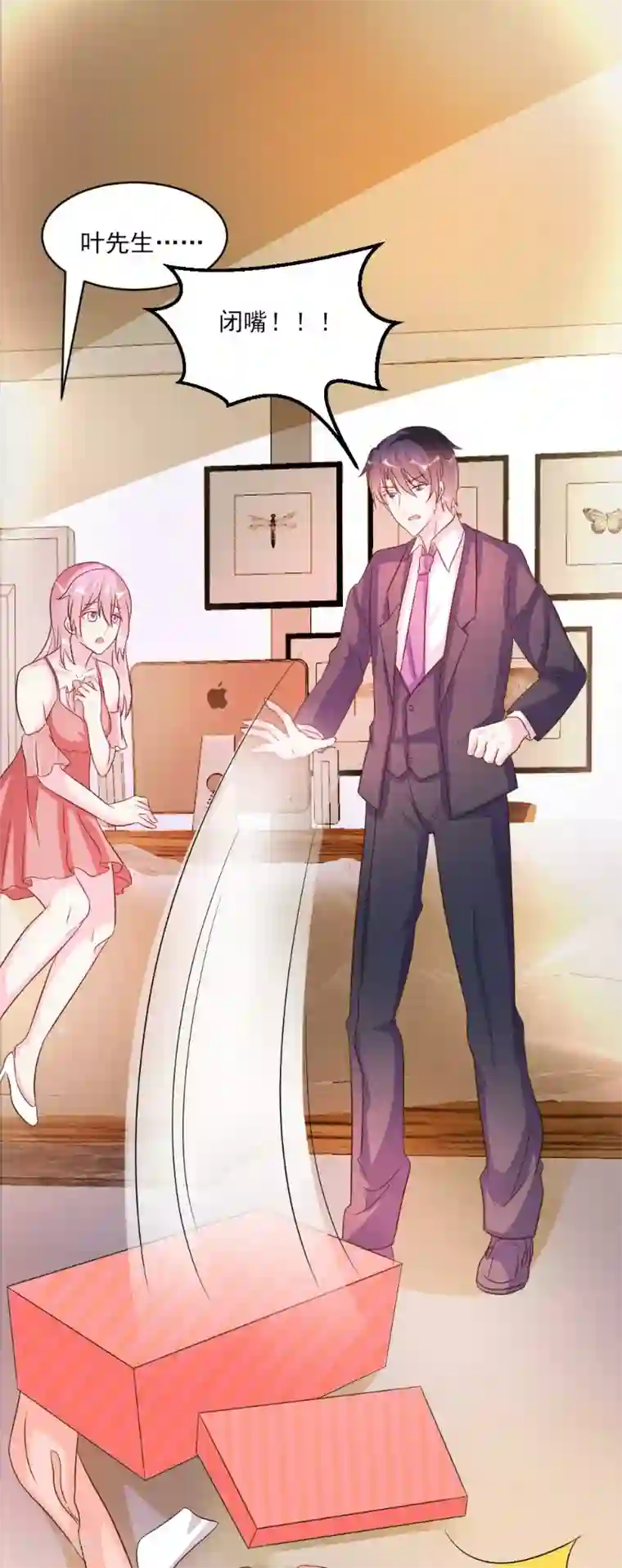 酷总裁的独家溺爱第38话