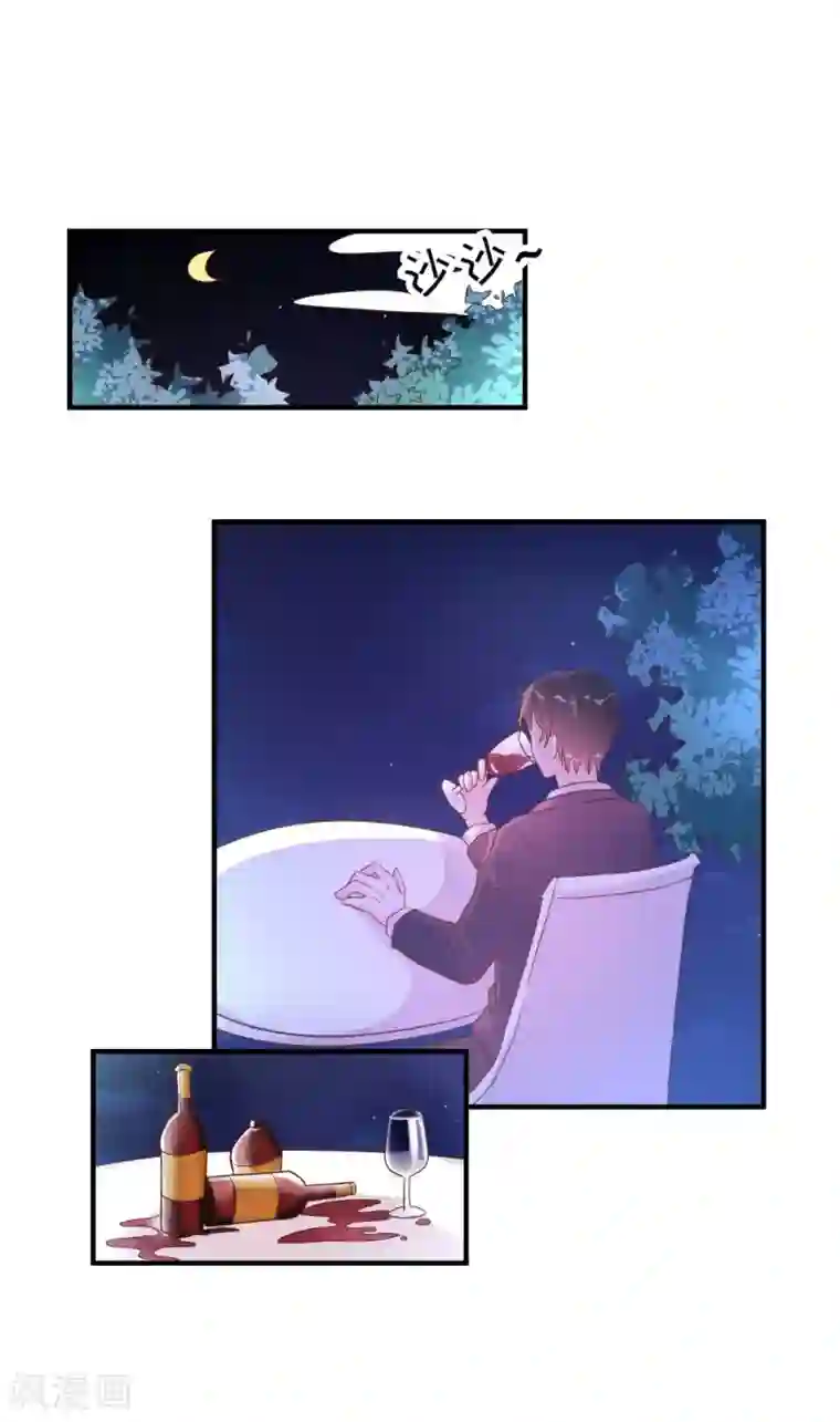 酷总裁的独家溺爱第39话