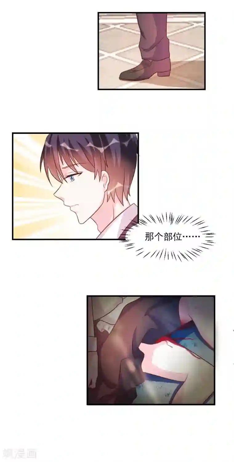 酷总裁的独家溺爱第39话