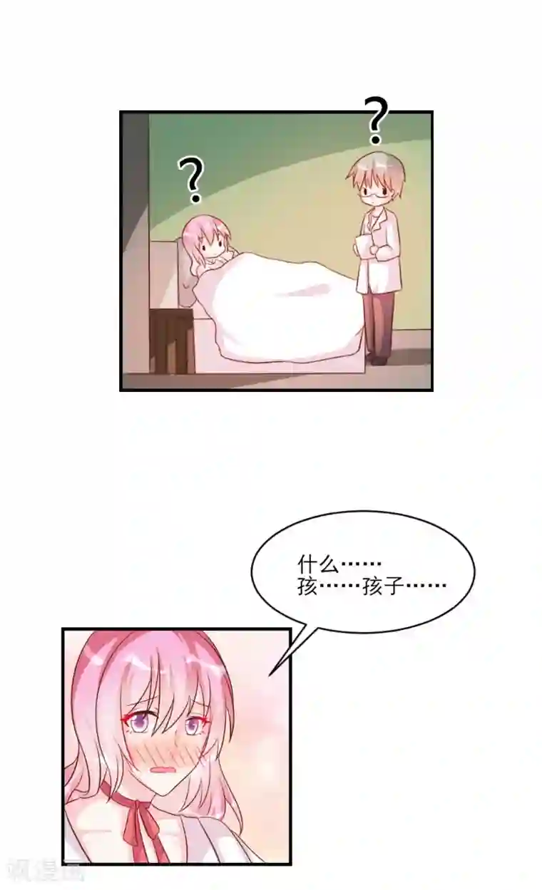 酷总裁的独家溺爱第39话