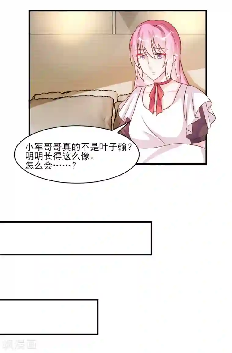 酷总裁的独家溺爱第39话