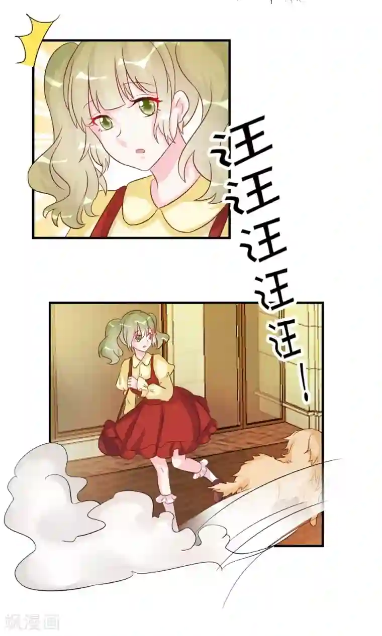 酷总裁的独家溺爱第39话