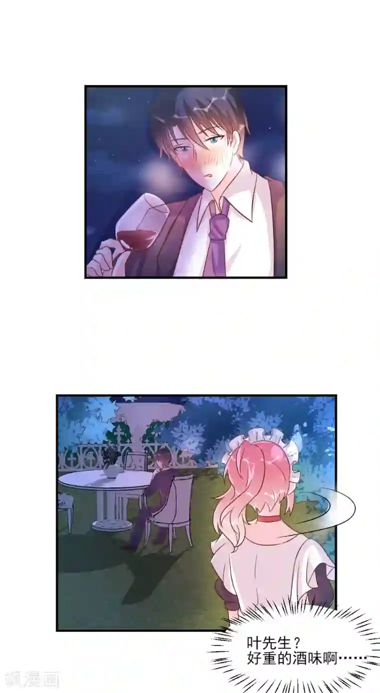 酷总裁的独家溺爱第39话