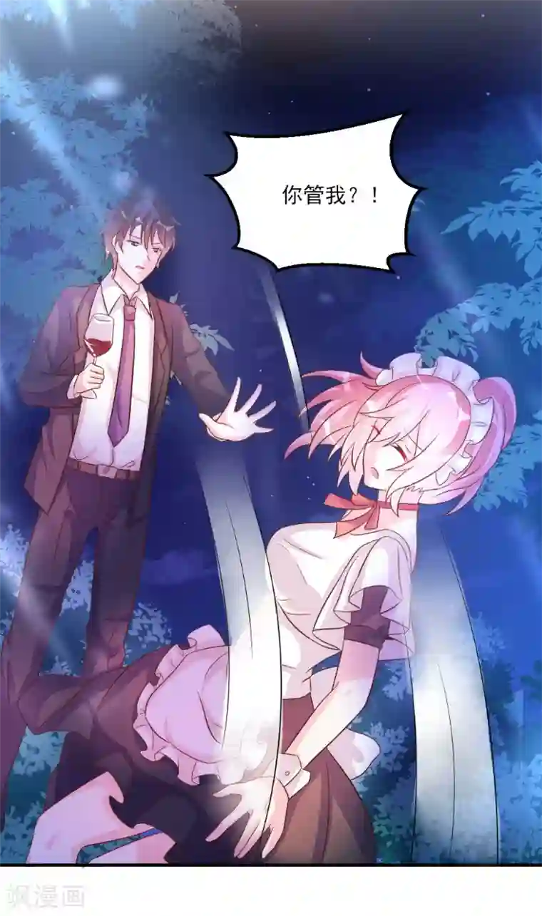 酷总裁的独家溺爱第39话