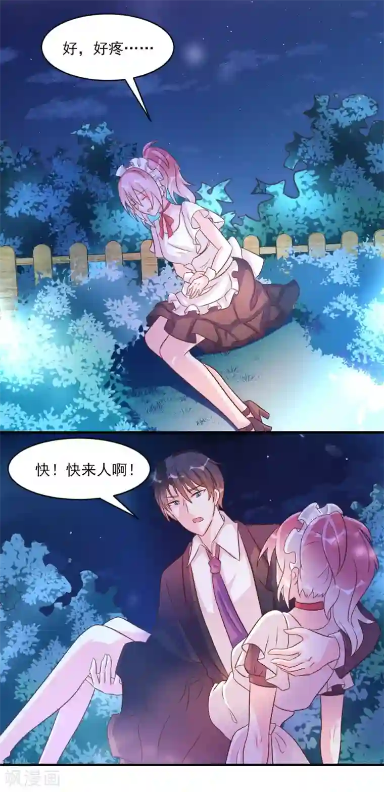 酷总裁的独家溺爱第39话