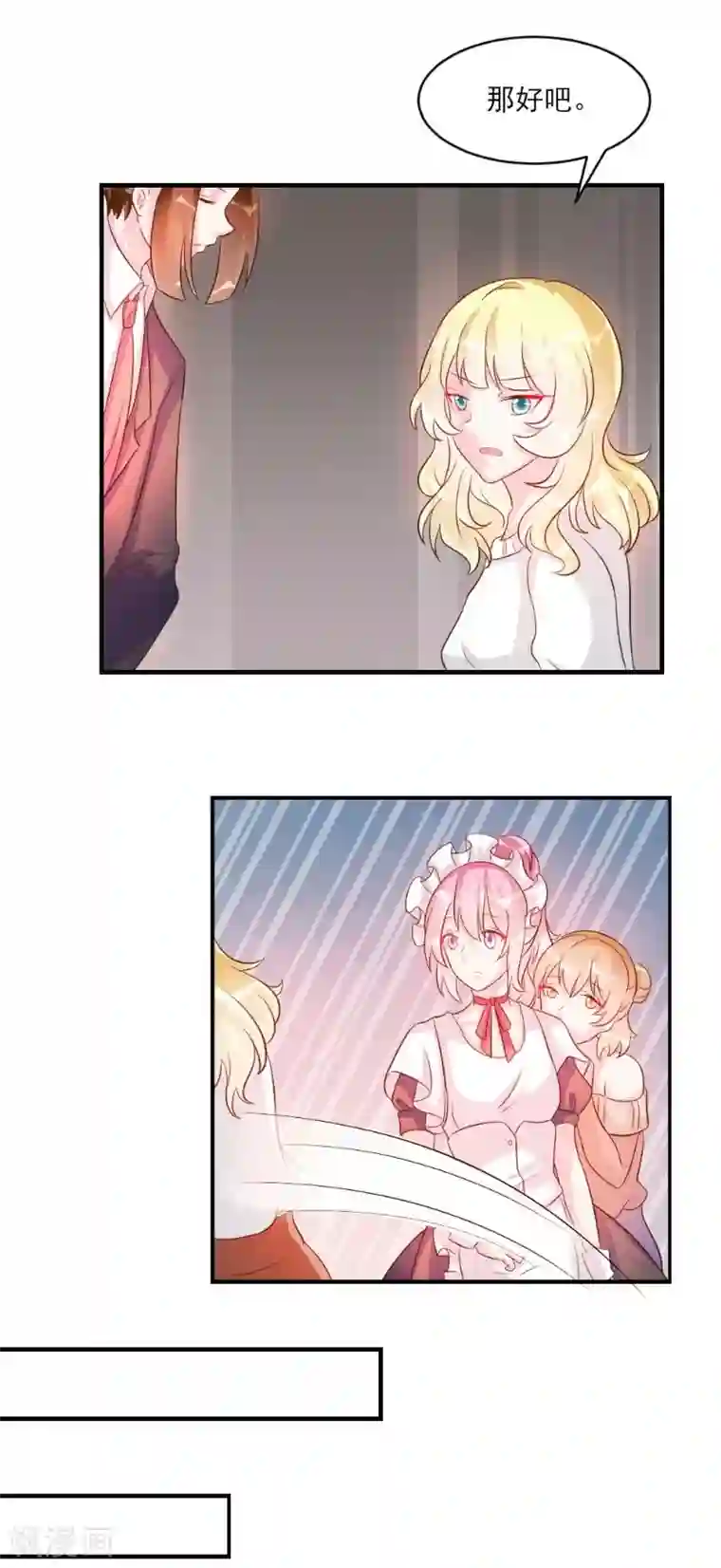 酷总裁的独家溺爱第40话