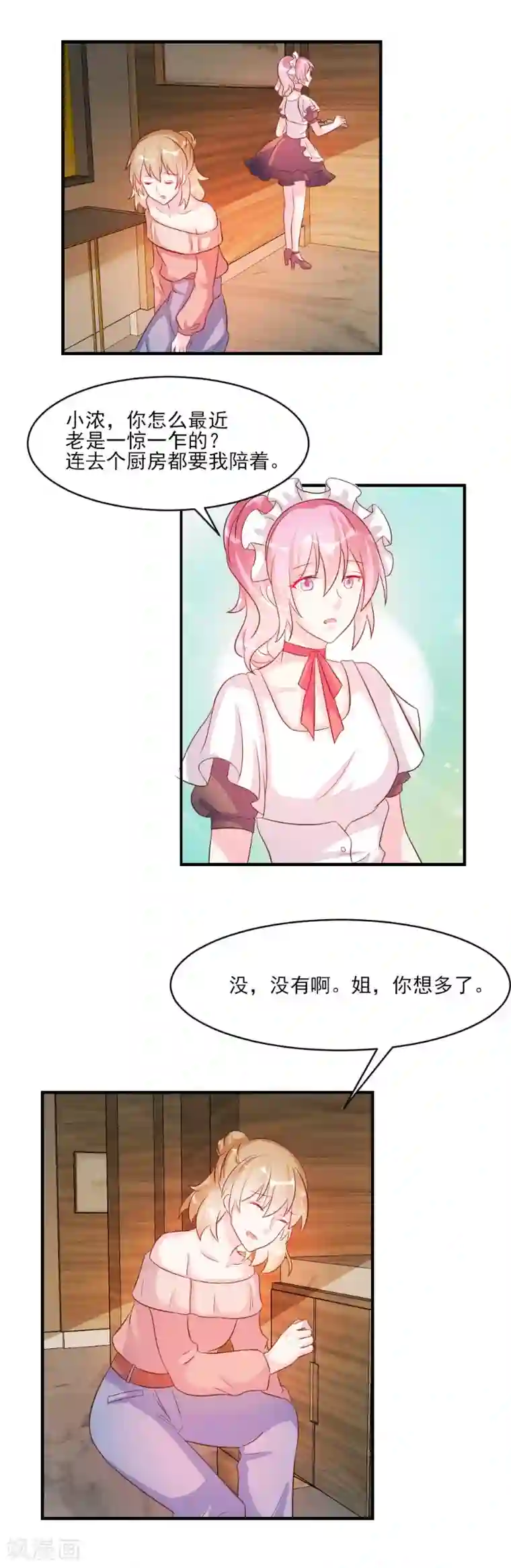 酷总裁的独家溺爱第40话