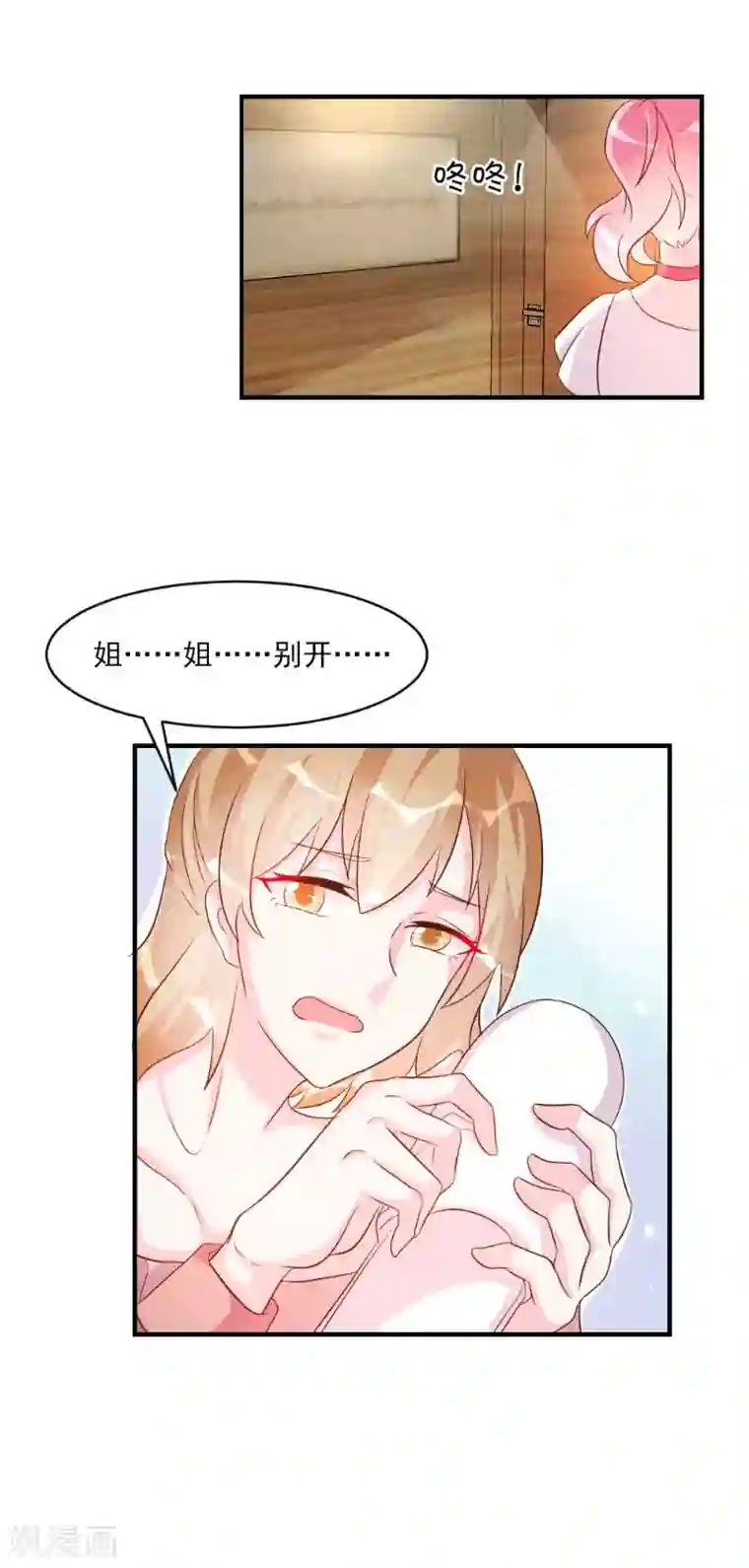 酷总裁的独家溺爱第40话