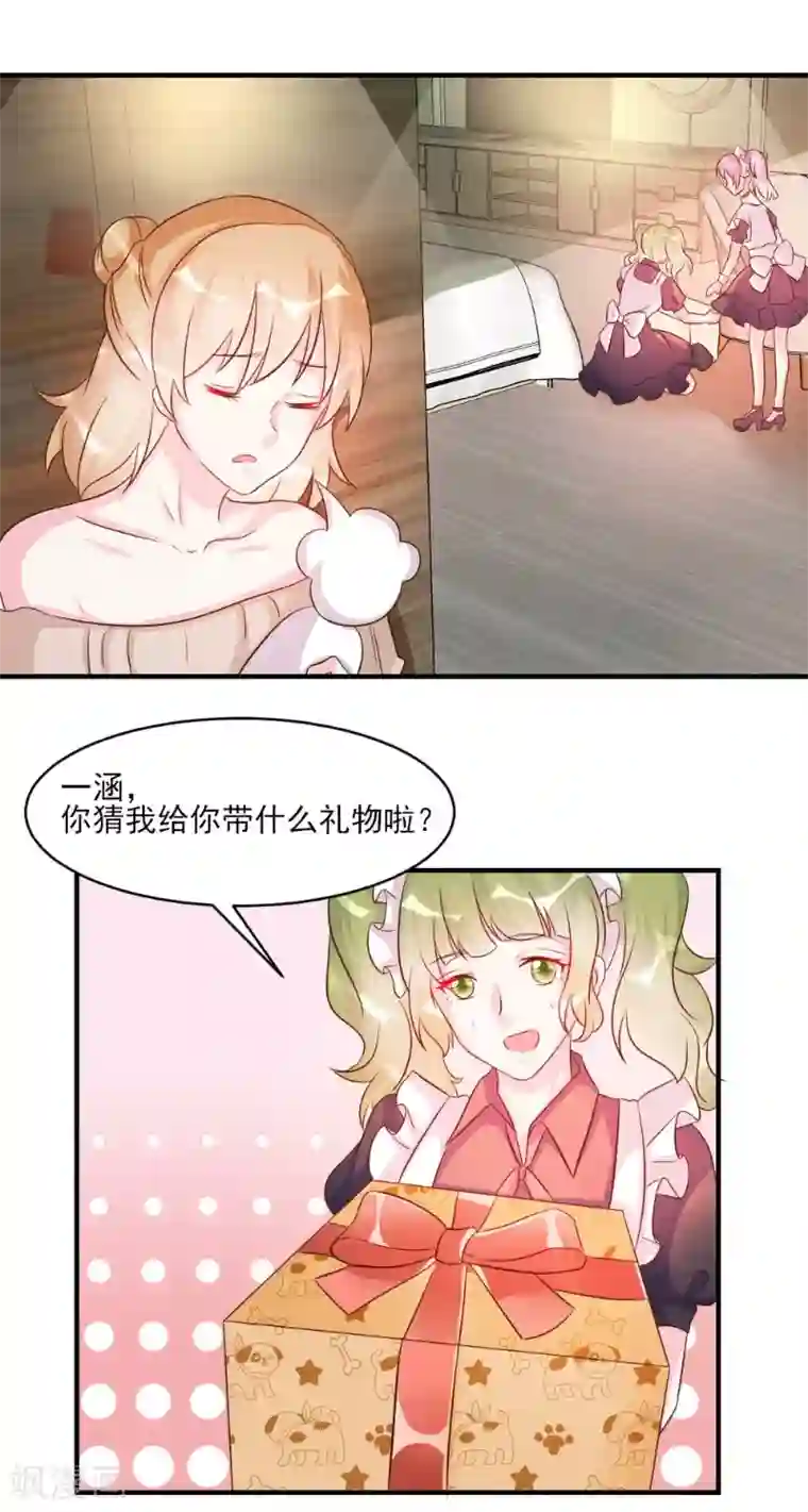 酷总裁的独家溺爱第40话