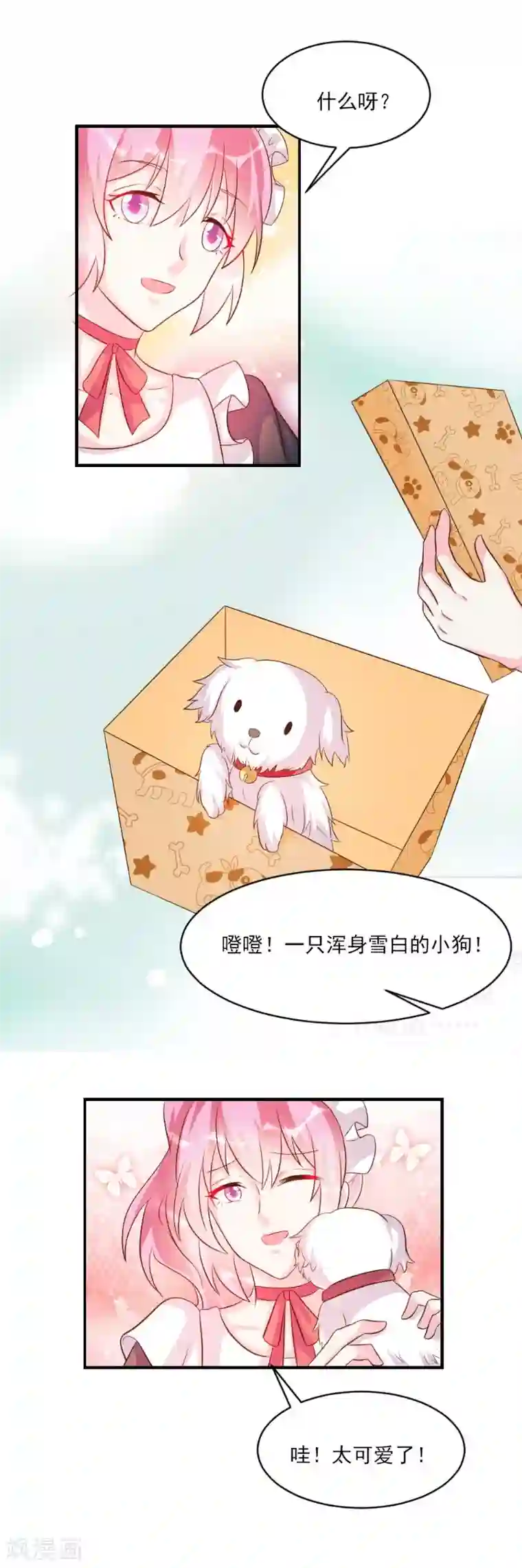 酷总裁的独家溺爱第40话