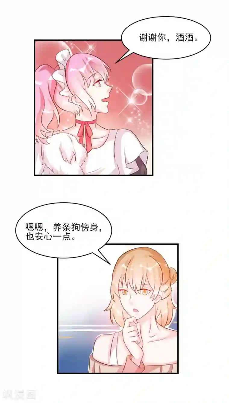 酷总裁的独家溺爱第40话