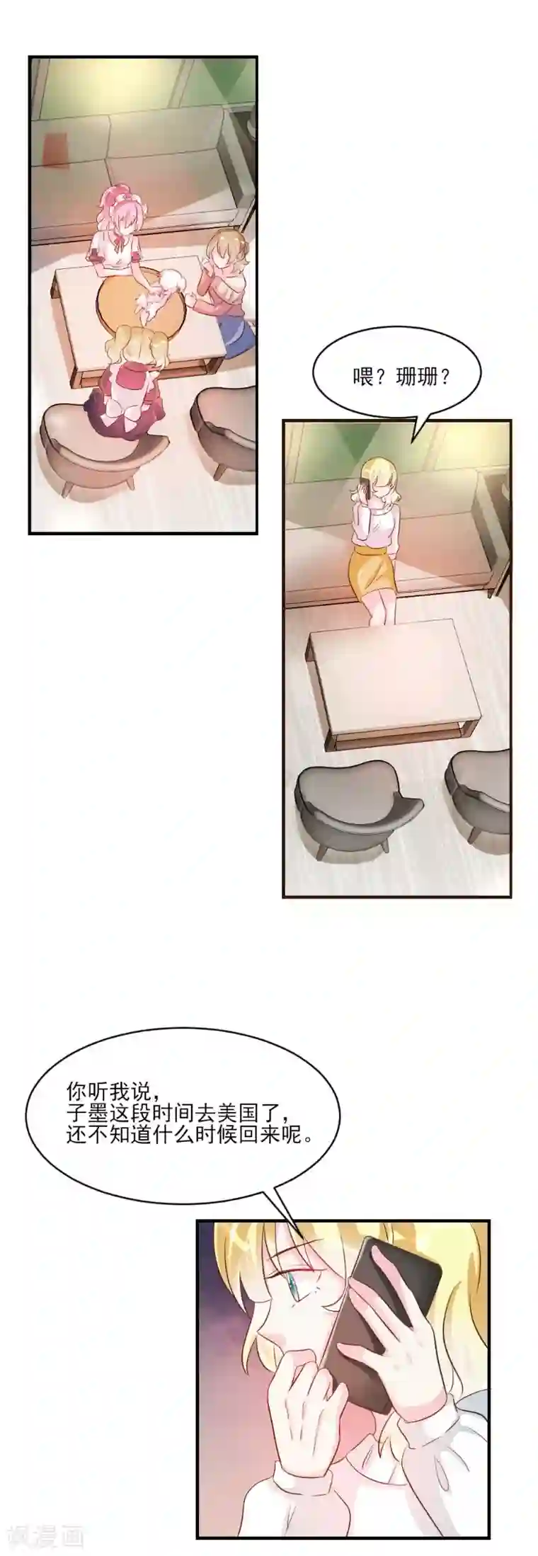 酷总裁的独家溺爱第40话