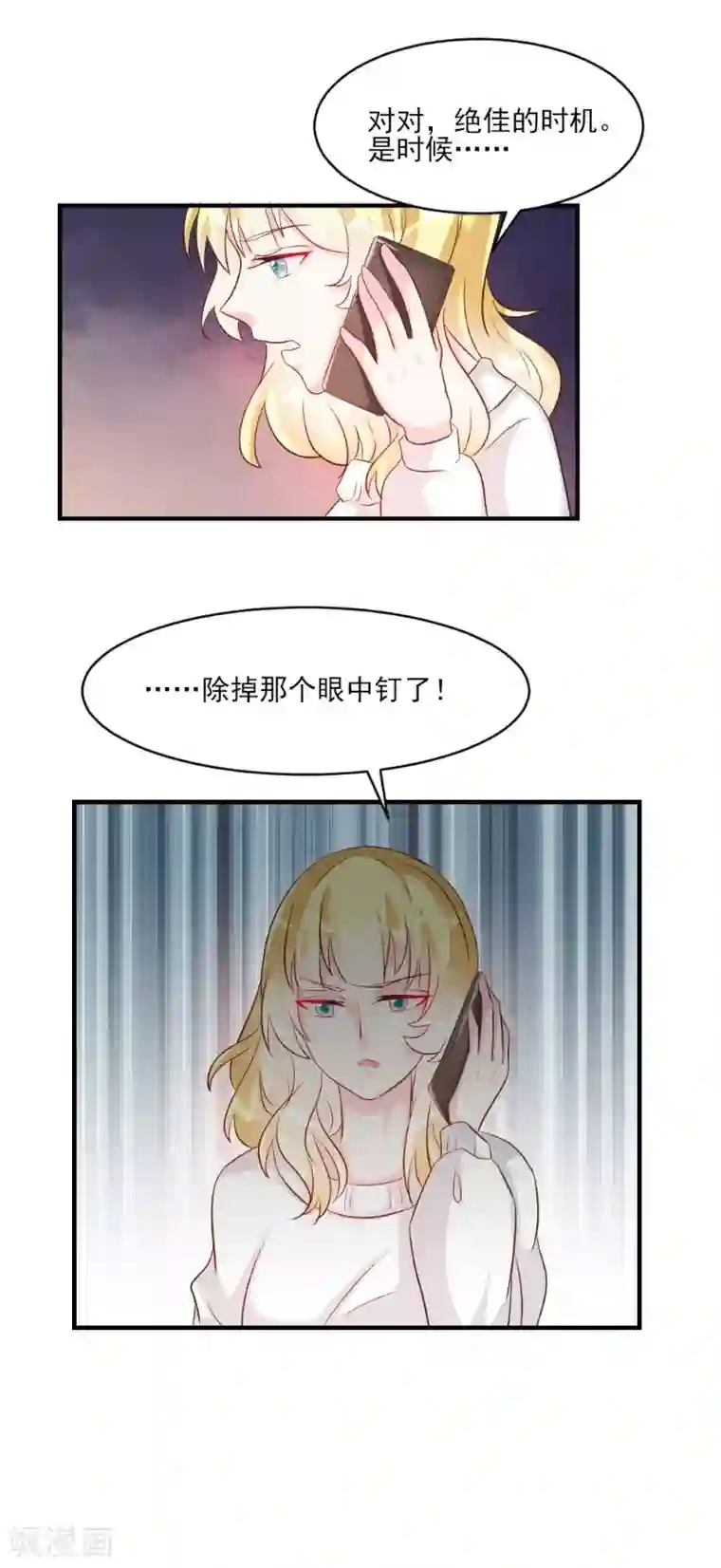 酷总裁的独家溺爱第40话