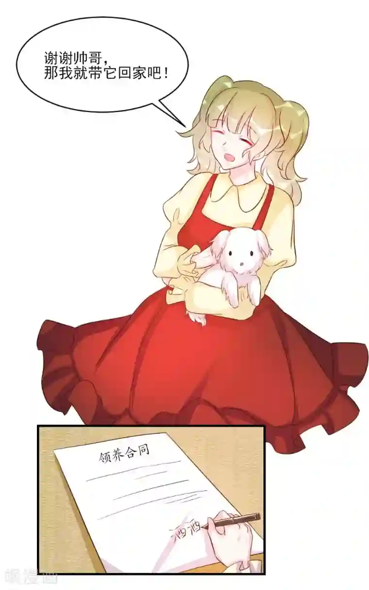 酷总裁的独家溺爱第40话