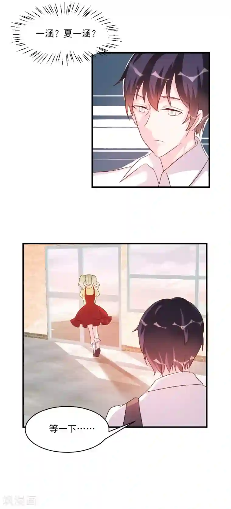 酷总裁的独家溺爱第40话