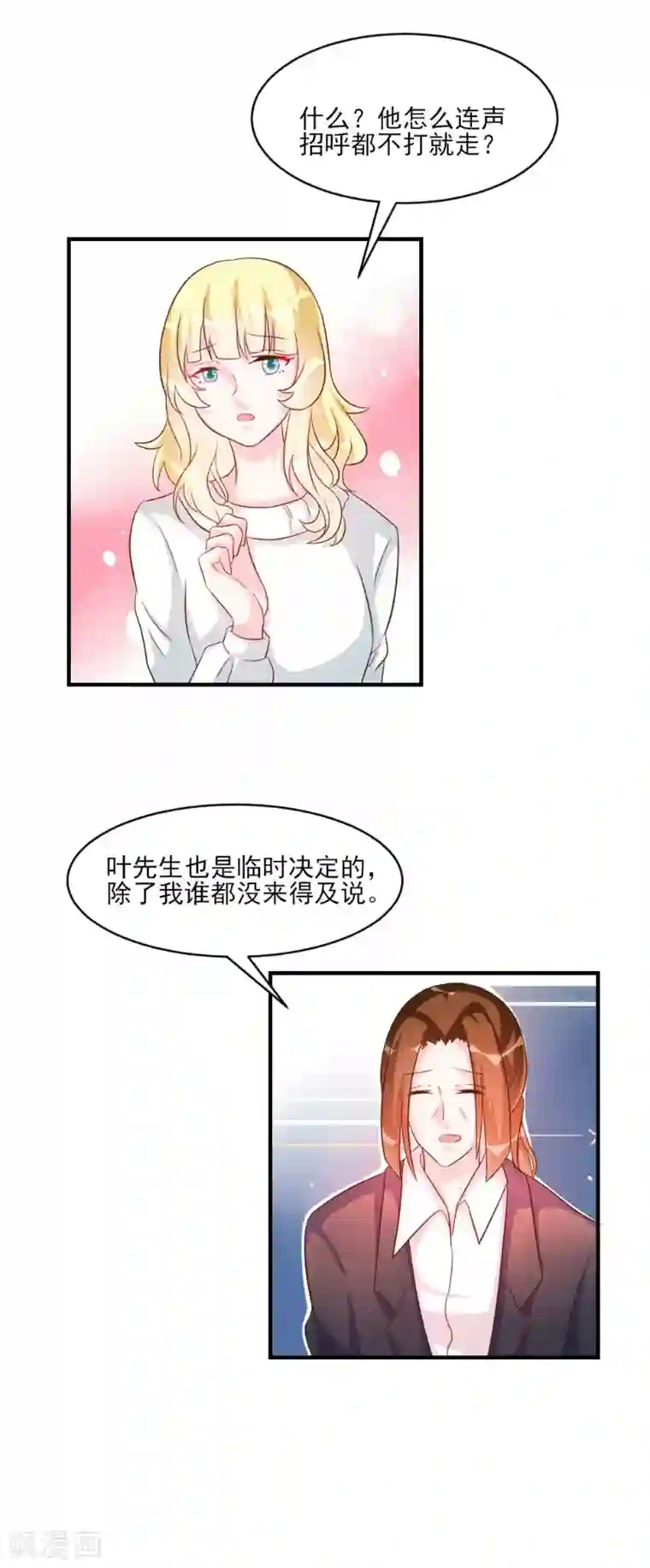酷总裁的独家溺爱第40话