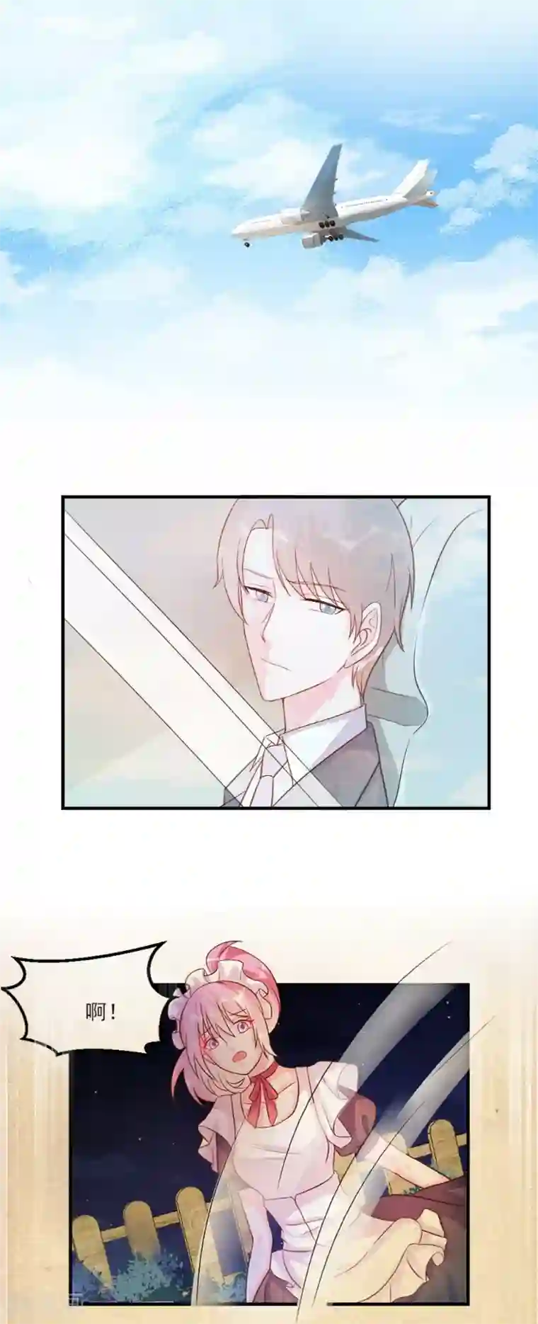 酷总裁的独家溺爱第41话