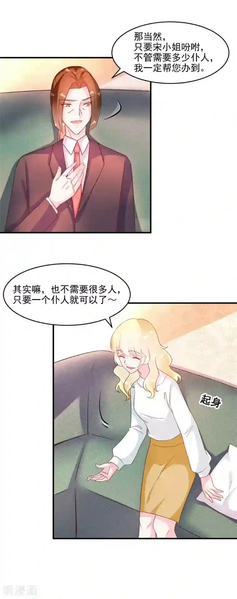 酷总裁的独家溺爱第41话