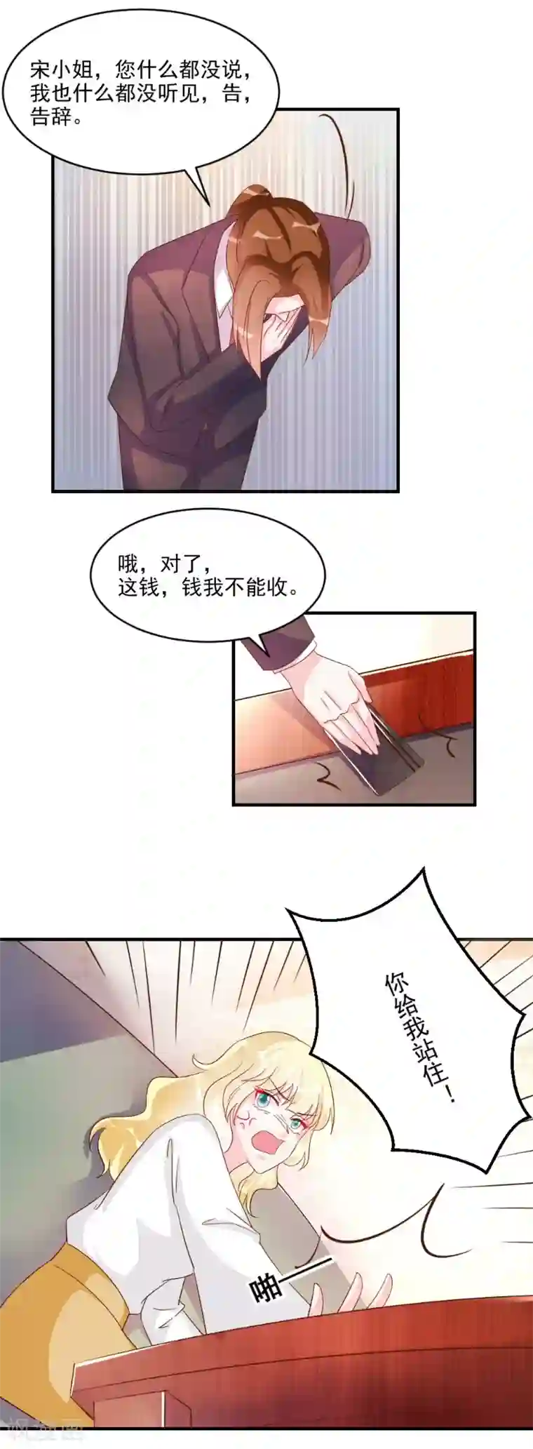 酷总裁的独家溺爱第41话