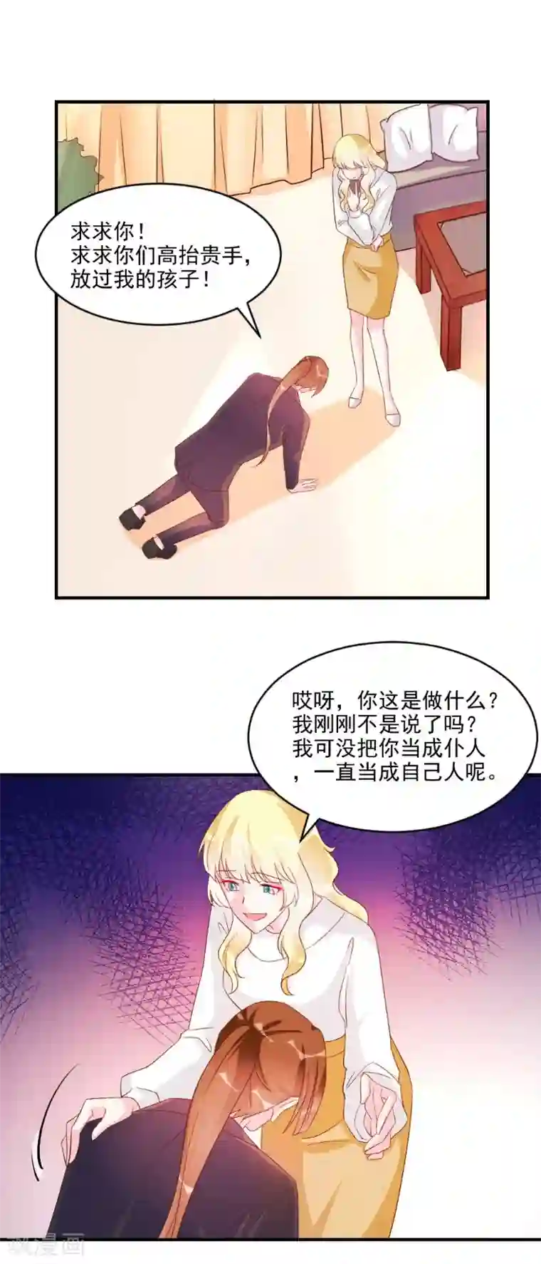 酷总裁的独家溺爱第41话