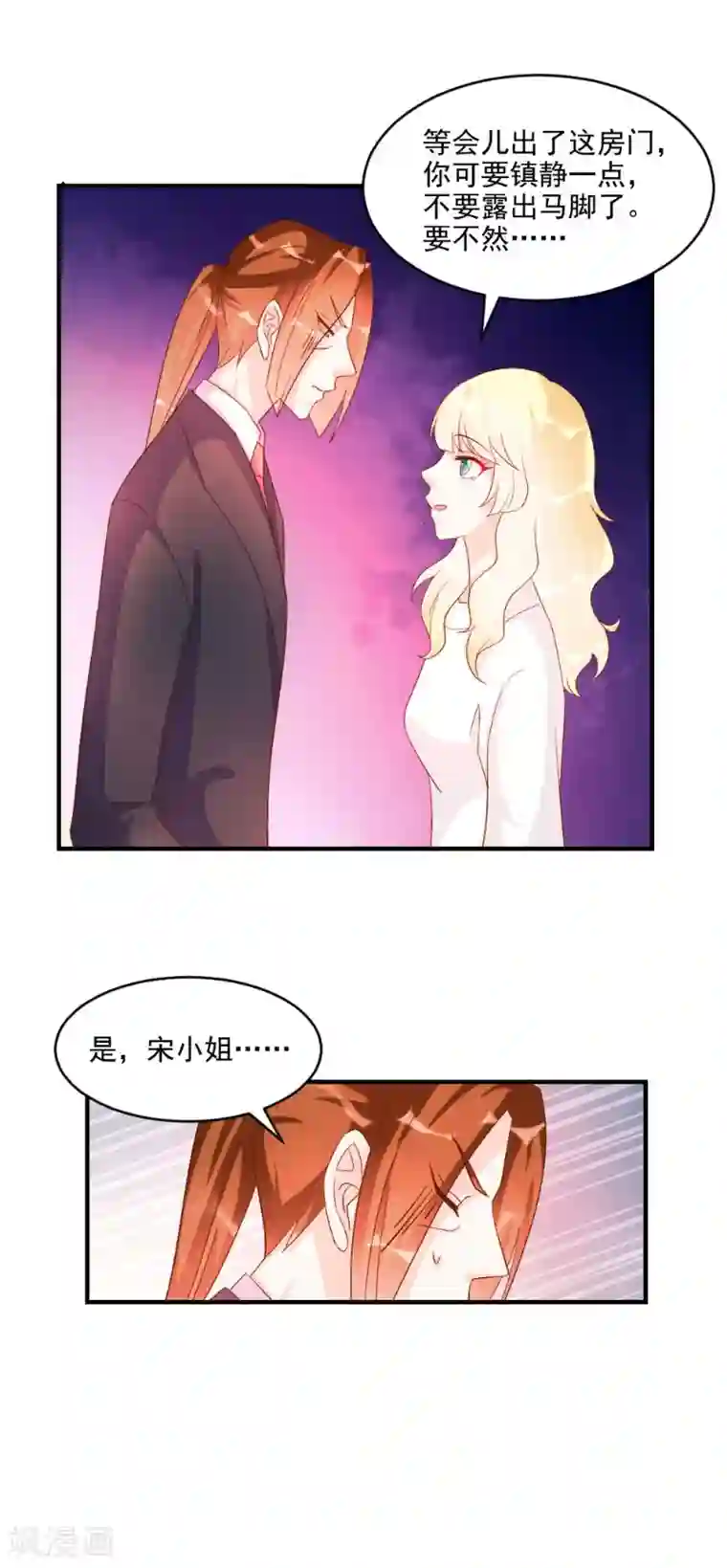 酷总裁的独家溺爱第41话