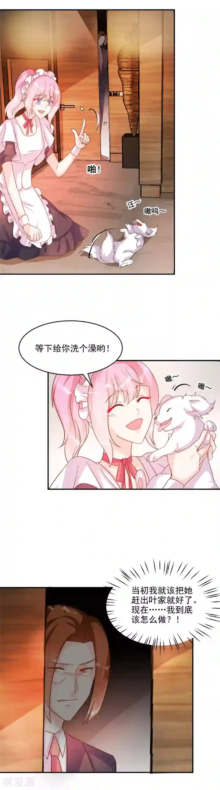 酷总裁的独家溺爱第41话