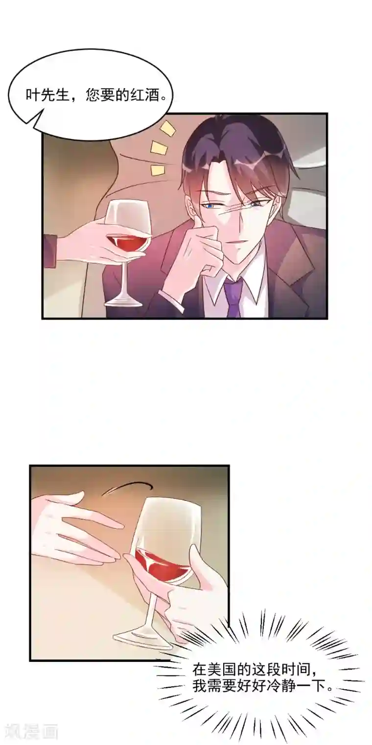 酷总裁的独家溺爱第41话