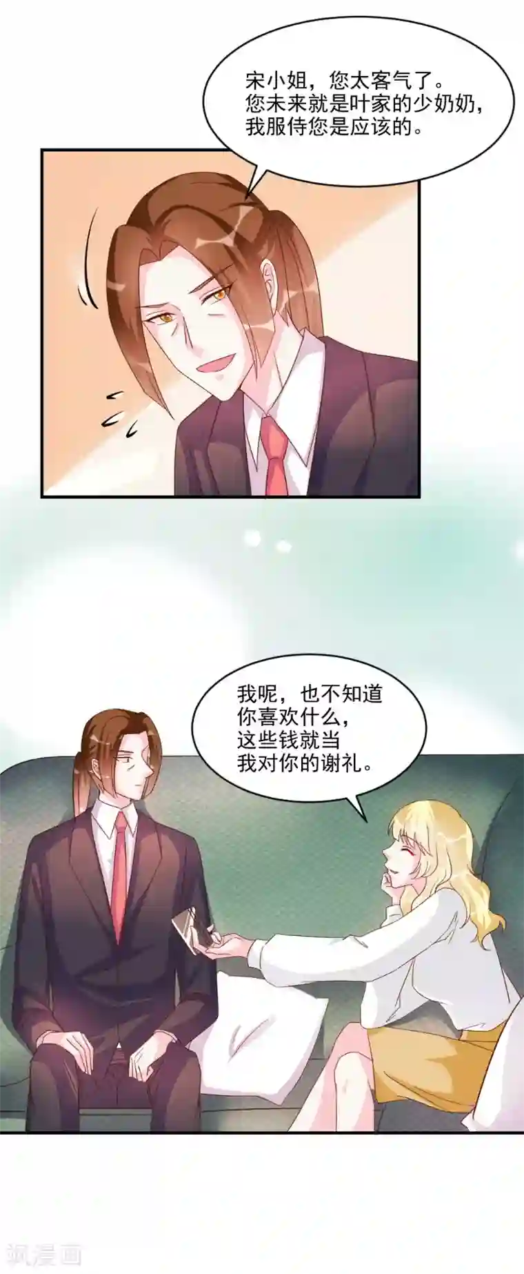 酷总裁的独家溺爱第41话
