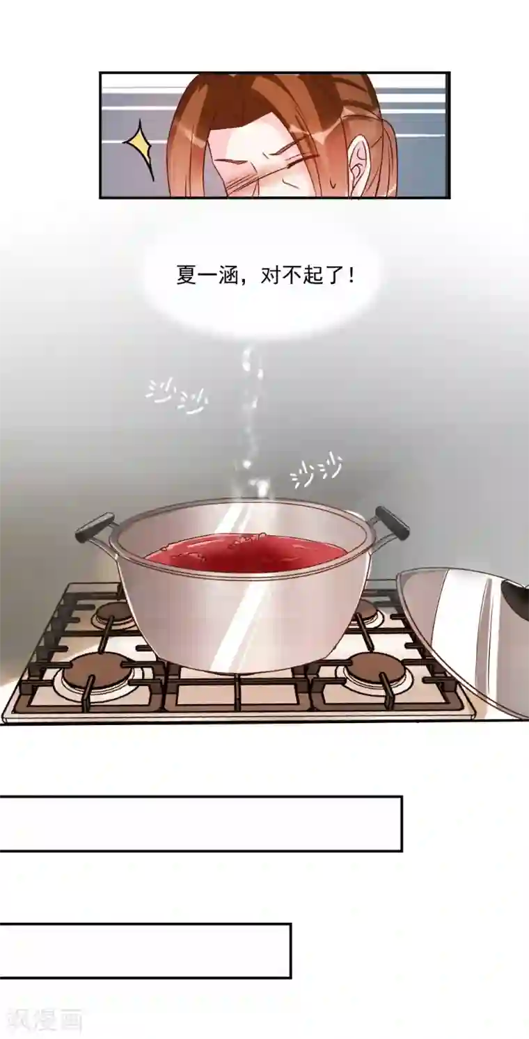 酷总裁的独家溺爱第42话