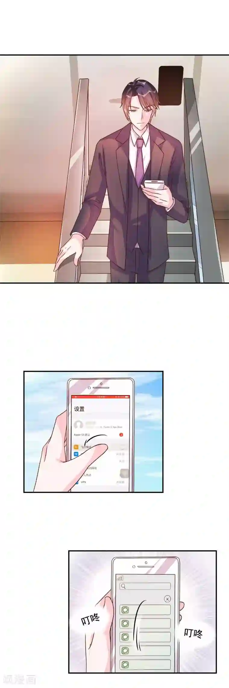 酷总裁的独家溺爱第42话