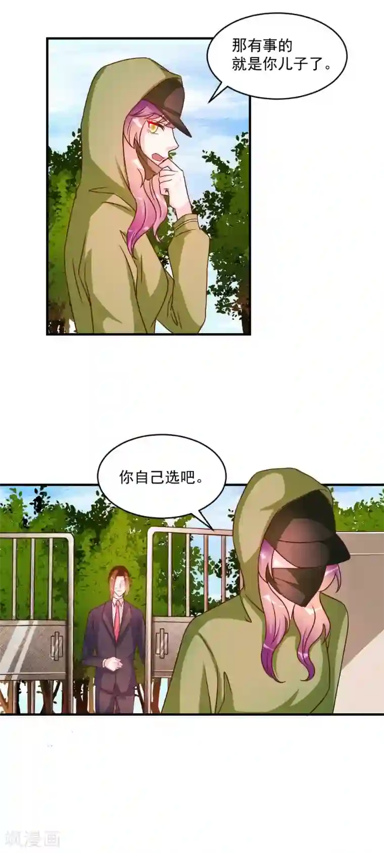 酷总裁的独家溺爱第42话