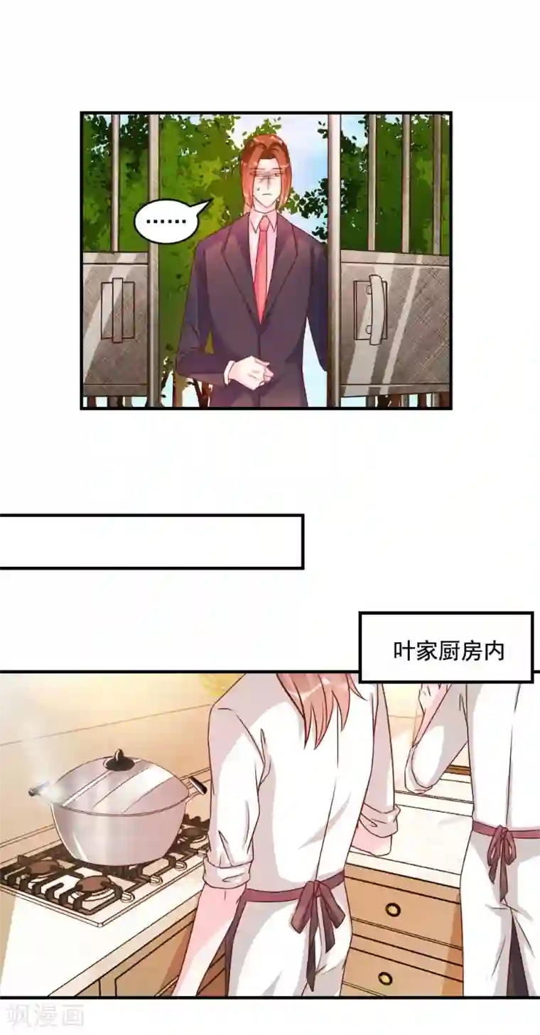 酷总裁的独家溺爱第42话