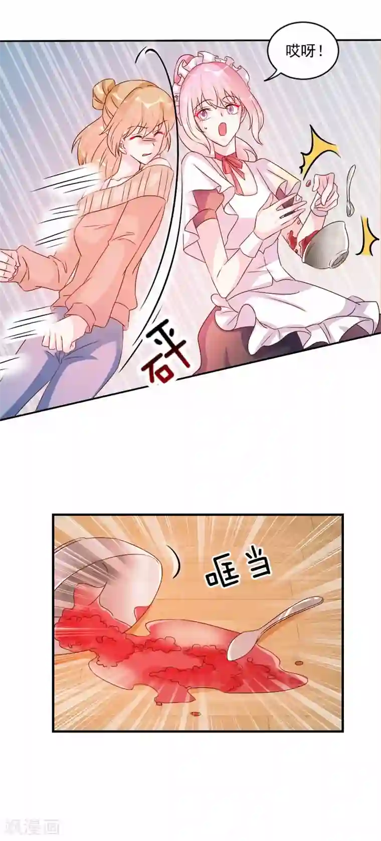 酷总裁的独家溺爱第43话