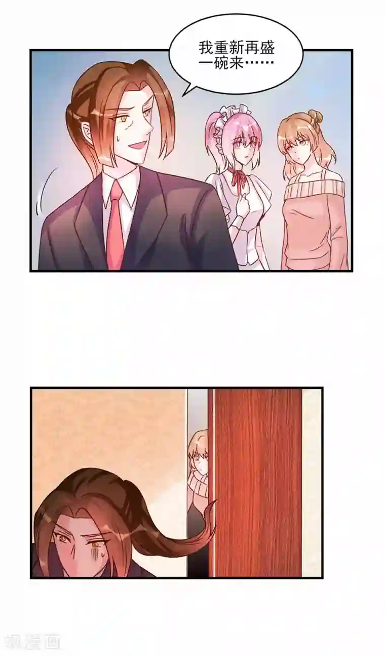 酷总裁的独家溺爱第43话