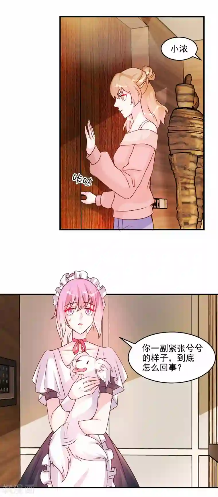 酷总裁的独家溺爱第43话