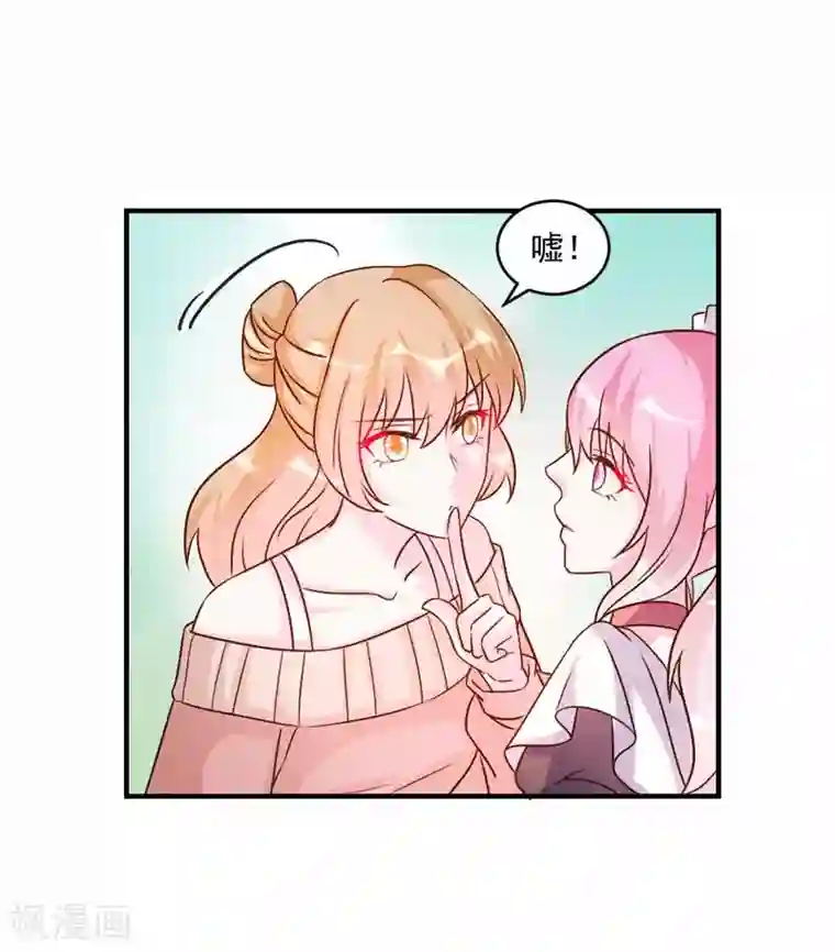 酷总裁的独家溺爱第43话