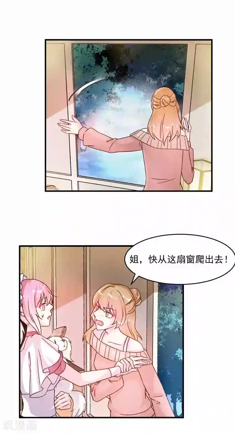 酷总裁的独家溺爱第43话